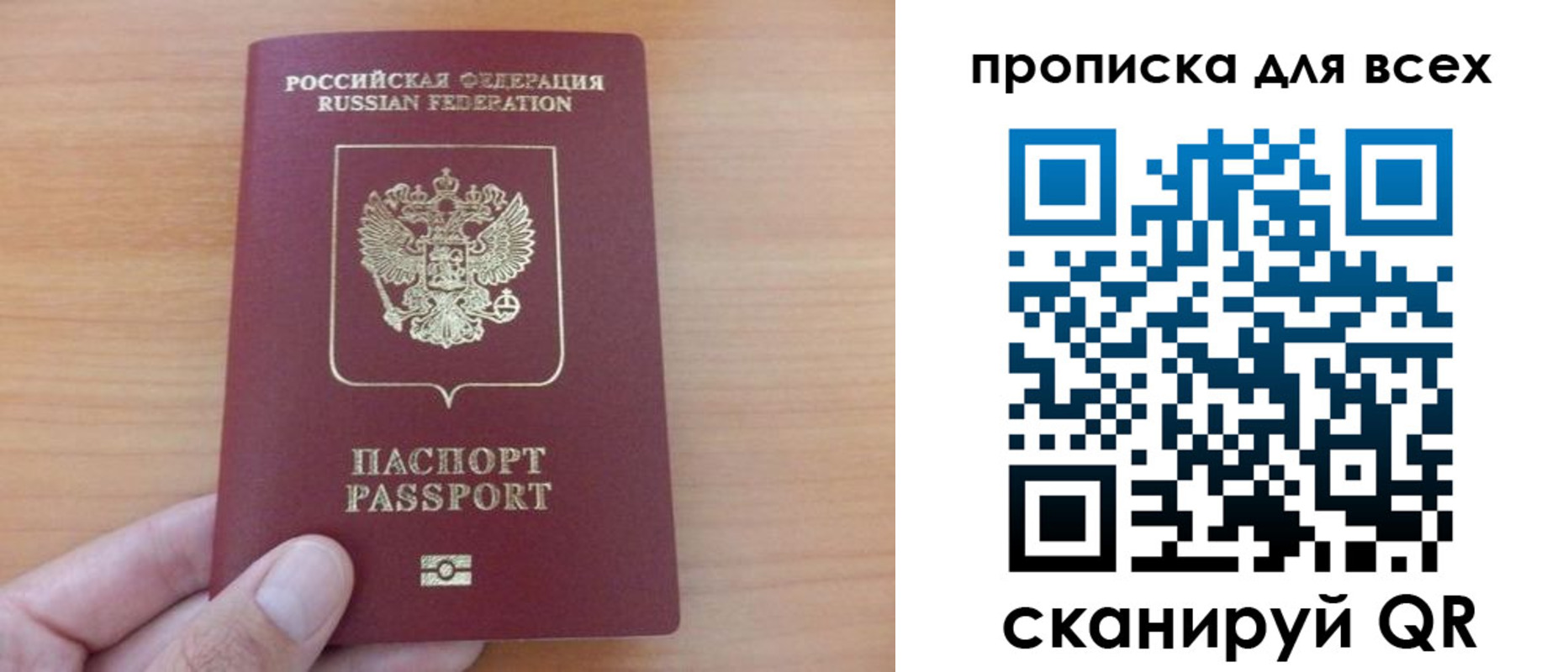 прописка поиск в Радужном